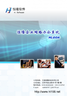無錫OA辦公軟件哪家賣得好？——從品牌實力到本地服務的全面解析