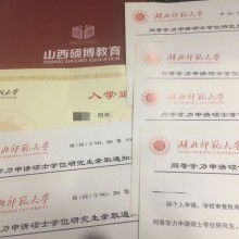 山西碩博教育咨詢公司 專業教育咨詢服務，助力學業與職業發展