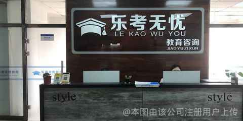 聚焦教育夢想，賦能未來成長 走進(jìn)山西樂考無憂教育咨詢