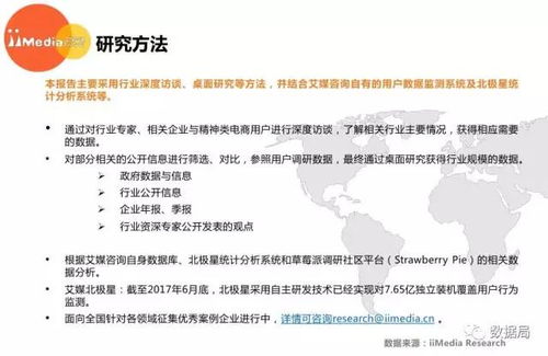 2017上半年中國精神類服務(wù)電商市場研究報告 聚焦教育咨詢領(lǐng)域