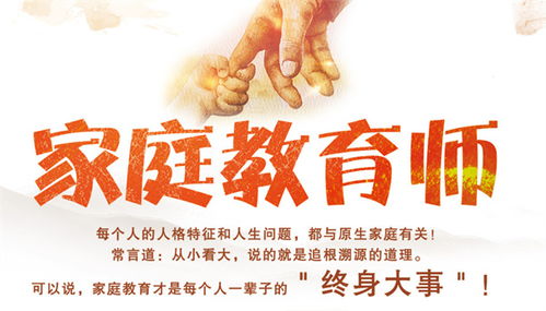 家庭教育咨詢指導(dǎo)師證考取全攻略 報名條件、流程與備考指南